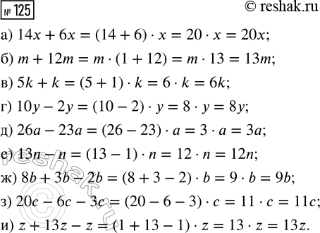  125.  :) 14 + 6;) m + 12m;) 5k + k;) 10-2;) 26  23;) 13n - n;) 8b + 3b - 2b;) 20  6 - ;) z + 13z ...