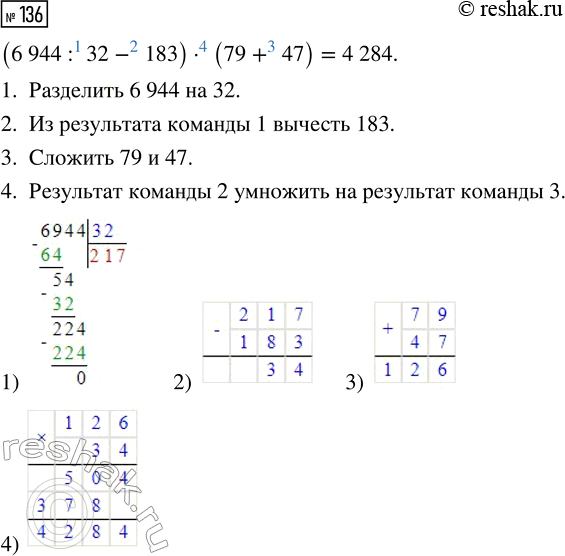  136.     (6944 : 32 - 183)  (79 + 47)   ...