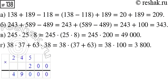  138.    :) 138 + 189- 118; ) 245-25-8;) 243 + 589 - 489; ) 38  37 + 63 ...