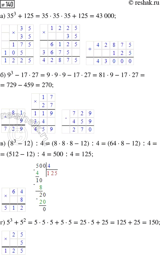  140.   :) 5^3 + 125; ) (8^3 - 12) : 4;) 9^3 - 17  27; ) 5^3 +...