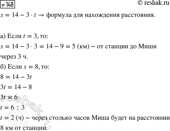  148.      14 .       3 /.      5      t  ...