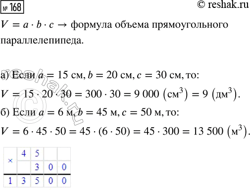  168.    ,  : ) 15 , 20   30 ; ) 6 , 45   50...