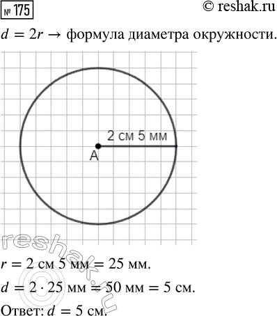  175.       ,  2  5 .  ...