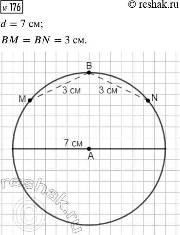  176.  ,   7 .     .    ,      3...
