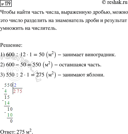  179.    600 2.   1/12 ,   1/2  .    ...