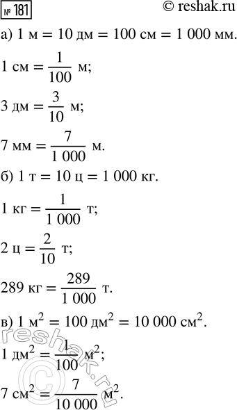  181.  :)  : 1 ; 3 ; 7 ;)  : 1 ; 2 ; 289 ;)   : 1 2; 7...