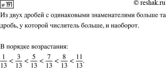  191.   11/13, 5/13, 7/13, 3/13, 8/13, 1/13  ...