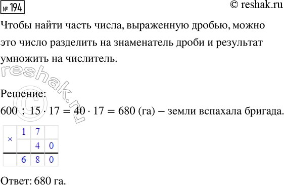  194.      600  .     ,    17/15...