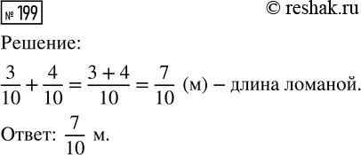  199.     .    3/10 ,   4/10 .  ...