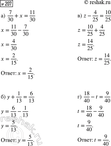  207.  :) 7/30 + x = 11/30;) y + 1/13 = 6/13;) z - 4/25 = 10/25;) 18/40 - t =...