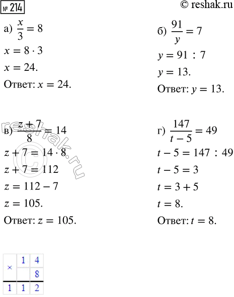  214.  :) x/3 = 8; ) 91/ = 7; ) z+7/8 = 14; ) 147/t-5 =...