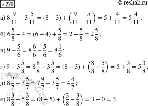  220.  :) 8 9/11 - 3 5/11; ) 9 - 5/6;	) 8 2/7 - 3 5/7;) 6 5/8 - 4;	) 9 - 3 5/8;	) 8 3/8 - 5...