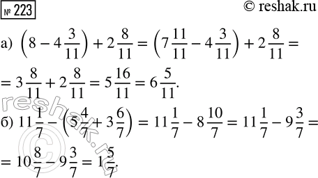  223.  :) (8 - 4 3/11) + 2 8/11;) 11 1/7 - (5 4/7 + 3...