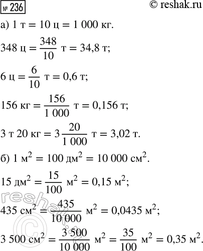  236. :)  : 348 ; 6 ; 156 ; 3  20 ;)   : 15 2; 435 2; 3500...