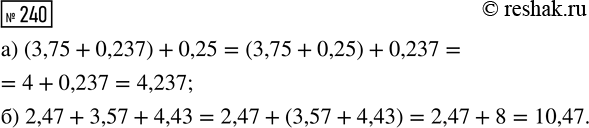  240.   ,   () :) (3,75 + 0,237) + 0,25; ) 2,47 + 3,57 +...