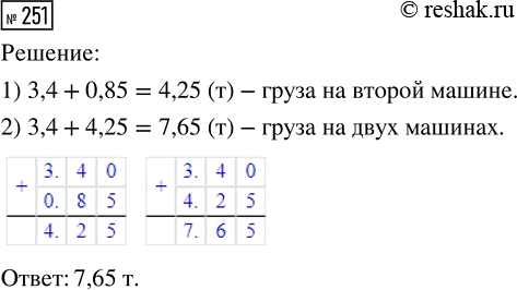  251.    3,4  ,     0,85  .     ...