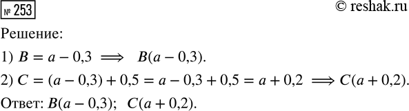  253.   ()     ().       0,3  ,   ,        0,5...