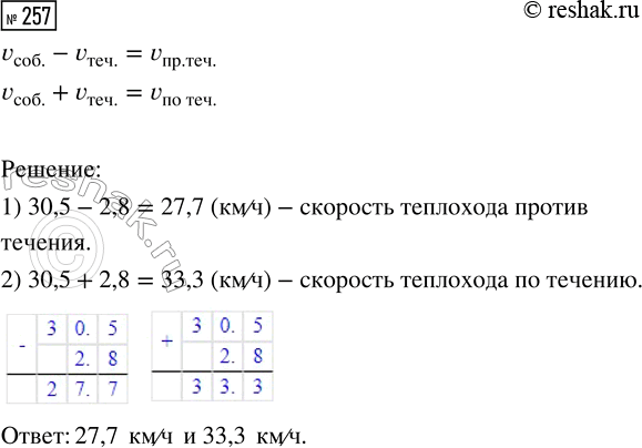  257.    30,5 /.   2,8 /.         ...