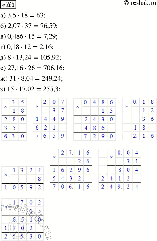  265.  :) 3,5-18; ) 0,486-15;	) 8-13,24; ) 31-8,04;) 2,07-37; ) 0,18-12;	) 27,16-26; )...