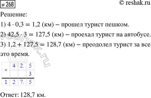  268.   0,3    4 /     3    42,5 /.       ...