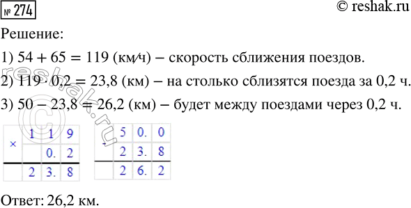  274.      .     54 /,    65 /.    50 .      ...