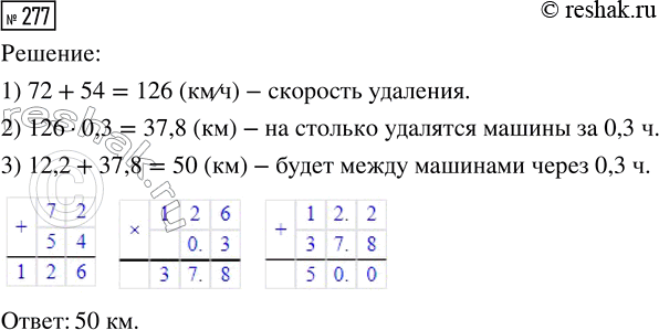  277.        .    72 /,   54 /.    12,2 . ...