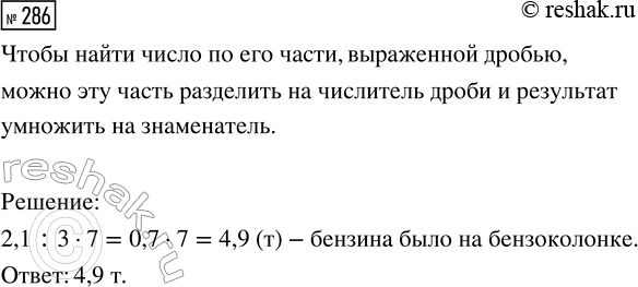  286.      2,1 ,   3/7   .    ...