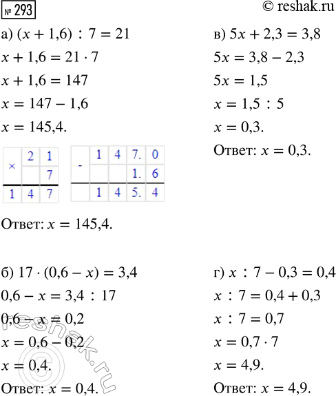  293.  :) ( +1,6): 7 = 21; ) 5 + 2,3 = 3,8;) 17  (0,6 -) = 3,4;	)  : 7 - 0,3 =...