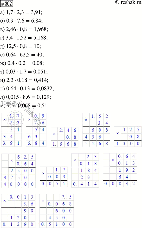  302.  :) 1,7-2,3; ) 3,4-1,52; ) 0,4  0,2; ) 0,64-0,13;) 0,9  7,6; ) 12,5-0,8; ) 0,03  1,7; ) 0,015-8,6;) 2,46  0,8; ) 0,64  62,5;...