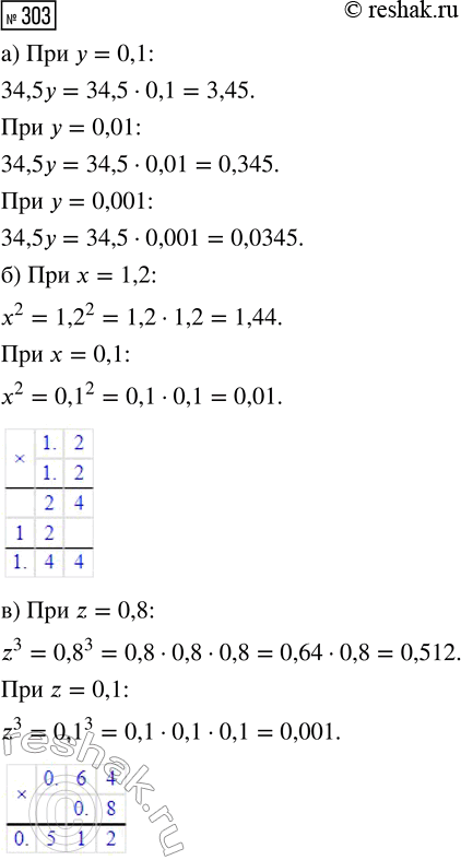  303.   :) 34,5y   = 0,1;  = 0,01;  = 0,001;) ^2   = 1,2;  = 0,1;) z^3  z - 0,8; z =...