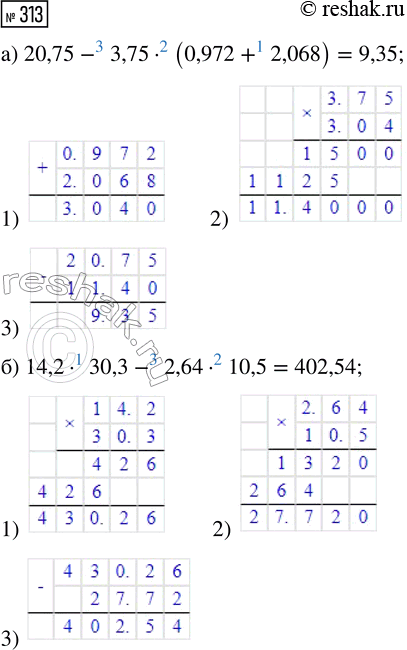  313.   :) 20,75 - 3,75  (0,972 + 2,068); ) 14,2  30,3 - 2,64 ...