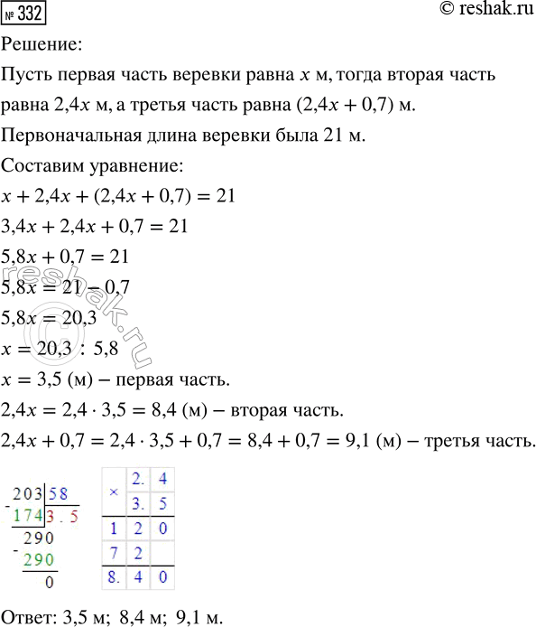  332.     .      2,4 ,      0,7 .     ,  ...