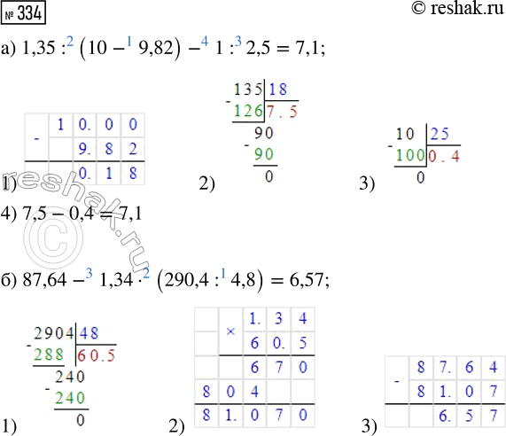  334.   :) 1,35 : (10 - 9,82) - 1 : 2,5; ) 87,64 - 1,34  (290,4 :...