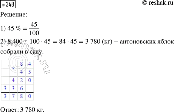  348.     8400  .      45%  .      ...