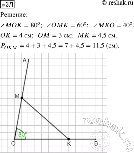  371.   ,  80.      ,      .      .      ....