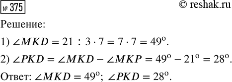  375.  MKD         PKD.    21     MKD.     MKD ...