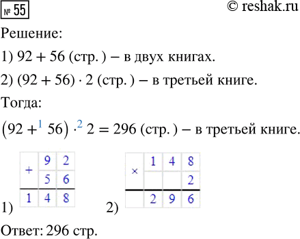  55.     :    92 ,   56,     2  ,      .   ...