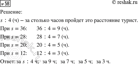  58.      s .       ,      4 /?      ...