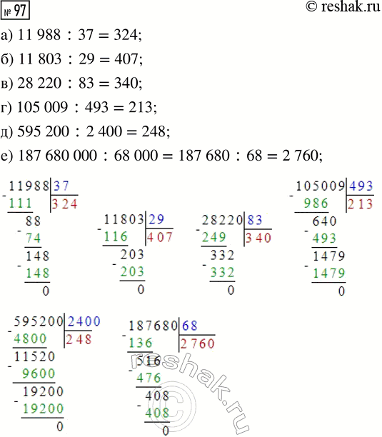  97.  :) 11 988 : 37; ) 28 220 : 83;	) 595 200 : 2400;) 11 803 : 29; ) 105 009 : 493; ) 187 680 000 : 68...