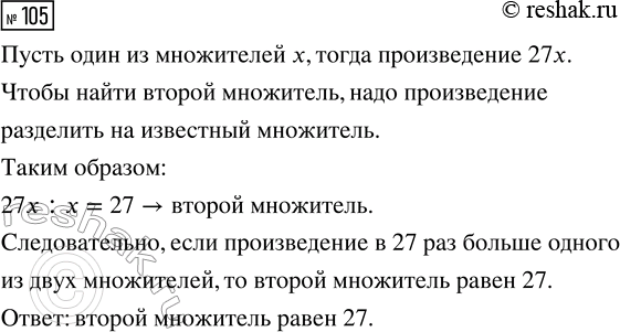 ����������� ������� 105 ������� 2 ��������������� ������ ��� ������������� ��������� �������� 5 �����