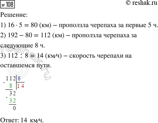 ����������� ������� 108 ������� 2 ��������������� ������ ��� ������������� ��������� �������� 5 �����