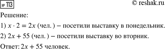 ����������� ������� 113 ������� 2 ��������������� ������ ��� ������������� ��������� �������� 5 �����