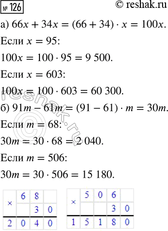  126.   :) 66 + 34,   = 95;  = 603;) 91m - 61m,  m = 68; m =...