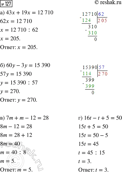  127.  :) 43x + 19x = 12 710;     ) 7m + m - 12 = 28;) 60 - 3 = 15 390;      ) 16t - t + 5 =...