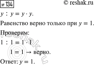 ����������� ������� 134 ������� 2 ��������������� ������ ��� ������������� ��������� �������� 5 �����