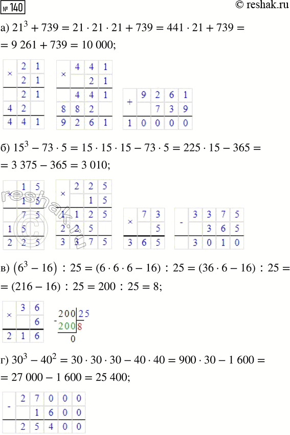  140.   :) 21^3 + 739;     ) 15^3 - 73  5;     )(6^3 - 16) : 25;     ) 30^3 -...