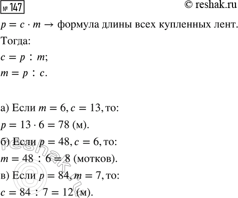  147.  m      .        .   :)  ,  m = 6   = 13;) ...