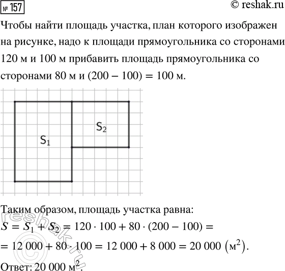  157.   ,     . 13 (  ...