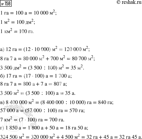  158. :)   : 12 ; 8  7 ; 3500 ^2;)  : 17 ; 8  7 ; 3500 ^2;)  : 8 400 000 ^2; 57 000 ; 7 ^2;) ...