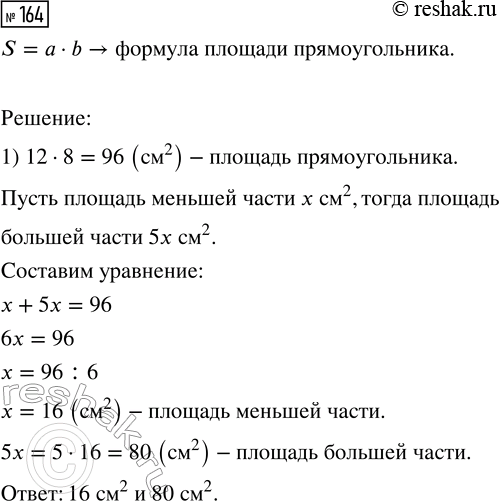 ����������� ������� 164 ������� 2 ��������������� ������ ��� ������������� ��������� �������� 5 �����